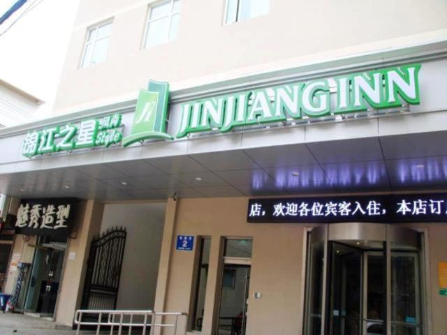 Jinjiang Inn Select Jinan Baotuquan Екстериор снимка